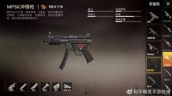 爆料全新枪械p90视频,震撼亮相，性能卓越引关注  第3张